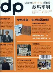 桌面出版与设计期刊