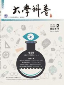 大学科普期刊