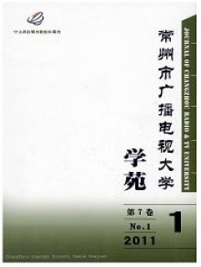 常州市广播电视大学学苑期刊