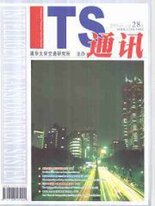 ITS通讯期刊