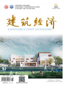 建筑经济期刊