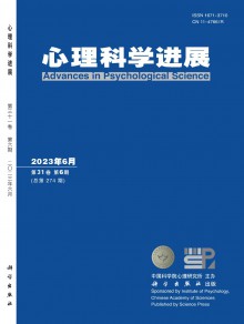 心理科学进展期刊