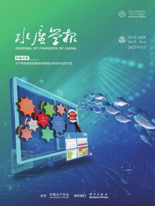 水产学报期刊