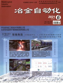 冶金自动化期刊