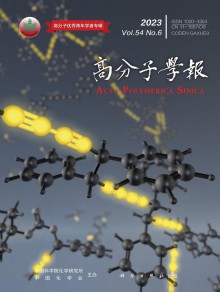 高分子学报期刊