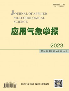 应用气象学报期刊