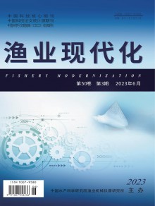 渔业现代化期刊