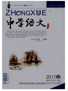 中学语文期刊