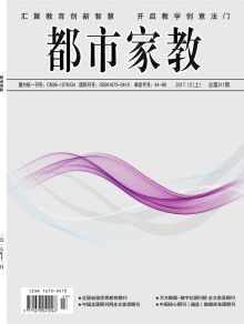 都市家教期刊