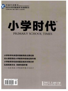 小学时代期刊