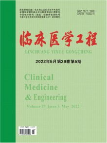 临床医学工程期刊