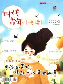 时代青年期刊