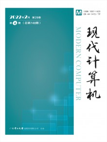 现代计算机期刊