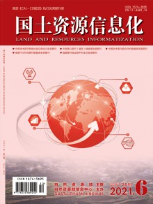 国土资源信息化期刊