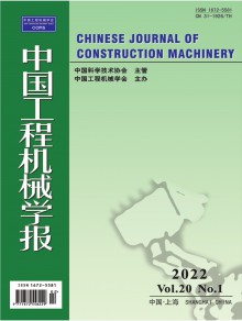 中国工程机械学报期刊