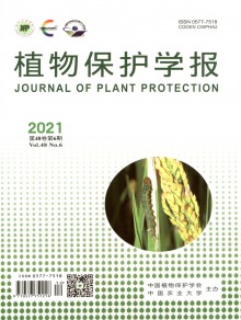 植物保护学报期刊