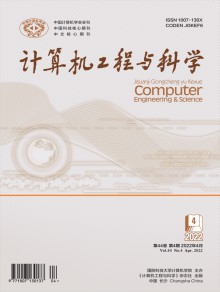 计算机工程与科学期刊