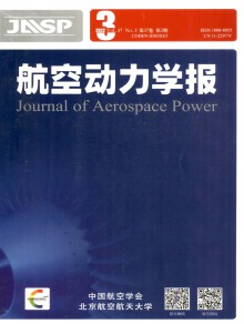 航空动力学报期刊