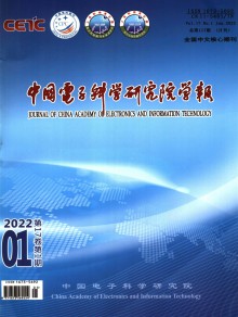 中国电子科学研究院学报期刊