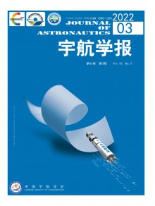 宇航学报期刊