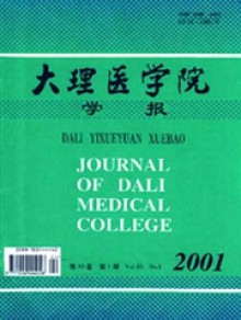 大理学院学报期刊