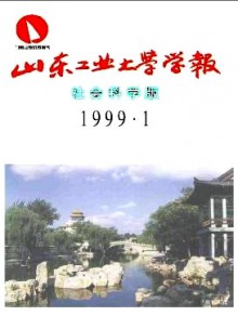 山东工业大学学报期刊