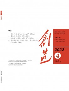 创造期刊