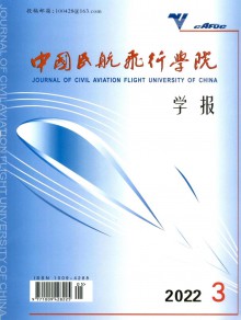 中国民航飞行学院学报期刊