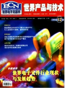 世界产品与技术期刊