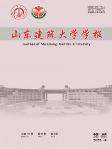 山东建筑大学学报期刊