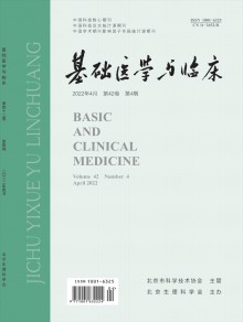 基础医学与临床期刊