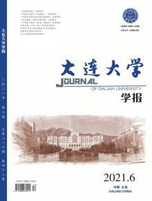 大连大学学报期刊