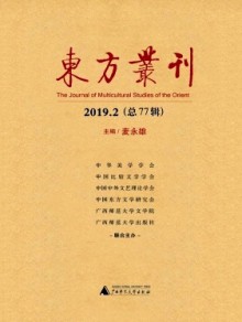 东方丛刊期刊