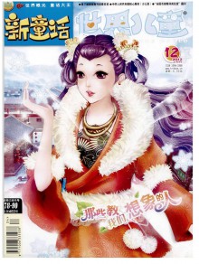 世界儿童期刊