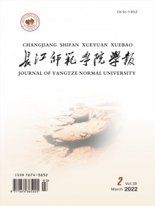 长江师范学院学报期刊