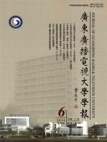 广东广播电视大学学报期刊