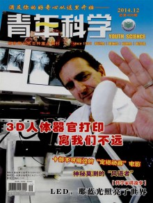 青年科学期刊