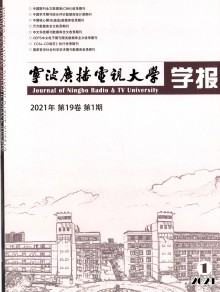 宁波广播电视大学学报期刊