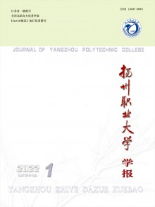 扬州职业大学学报期刊