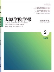 太原大学教育学院学报期刊