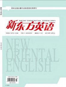 新东方英语期刊