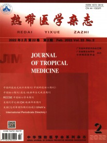 热带医学期刊