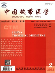 中国热带医学期刊