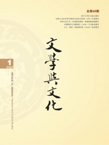 文学与文化期刊