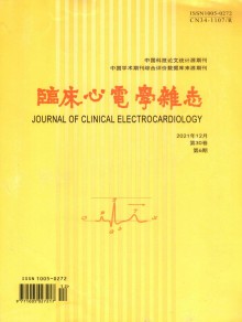 临床心电学期刊