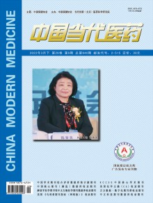 中国当代医药期刊