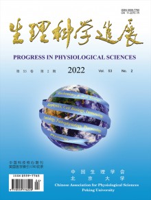 生理科学进展期刊