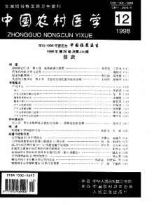 中国农村医学期刊