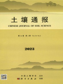 土壤通报期刊