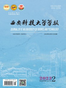 西安科技大学学报期刊